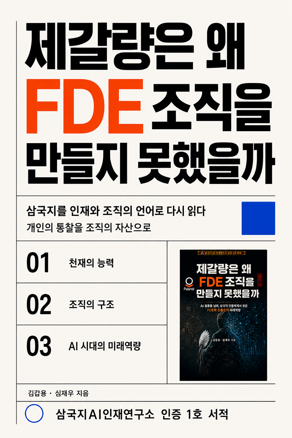 책 출간 홍보 이미지 1