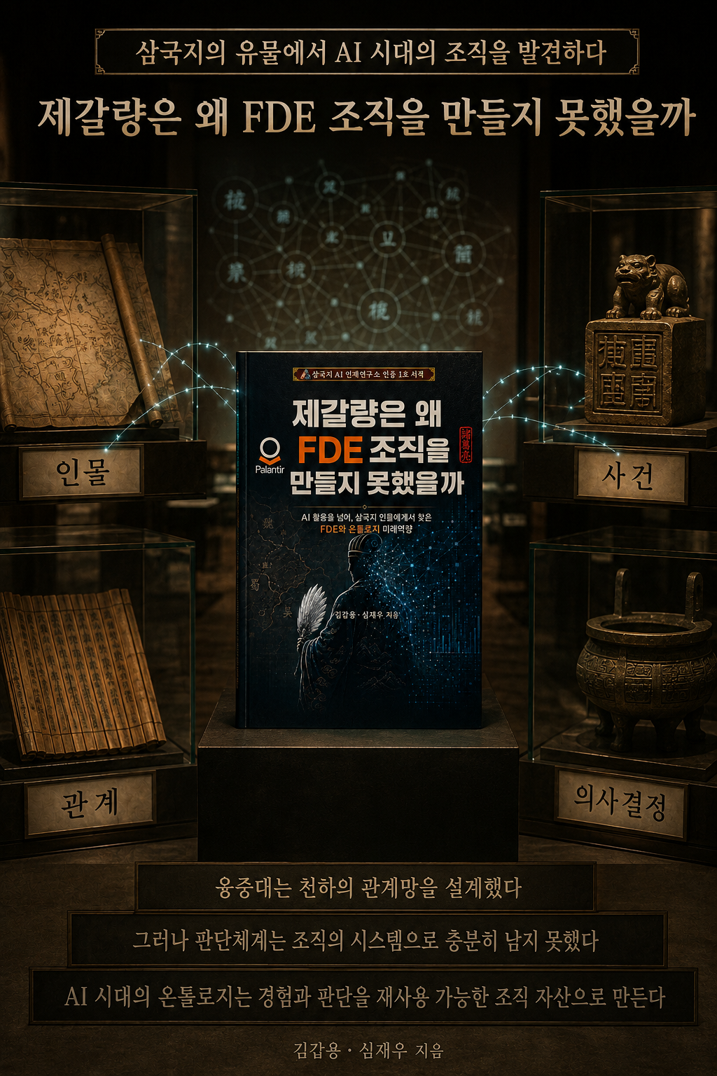 책 출간 홍보 이미지 2