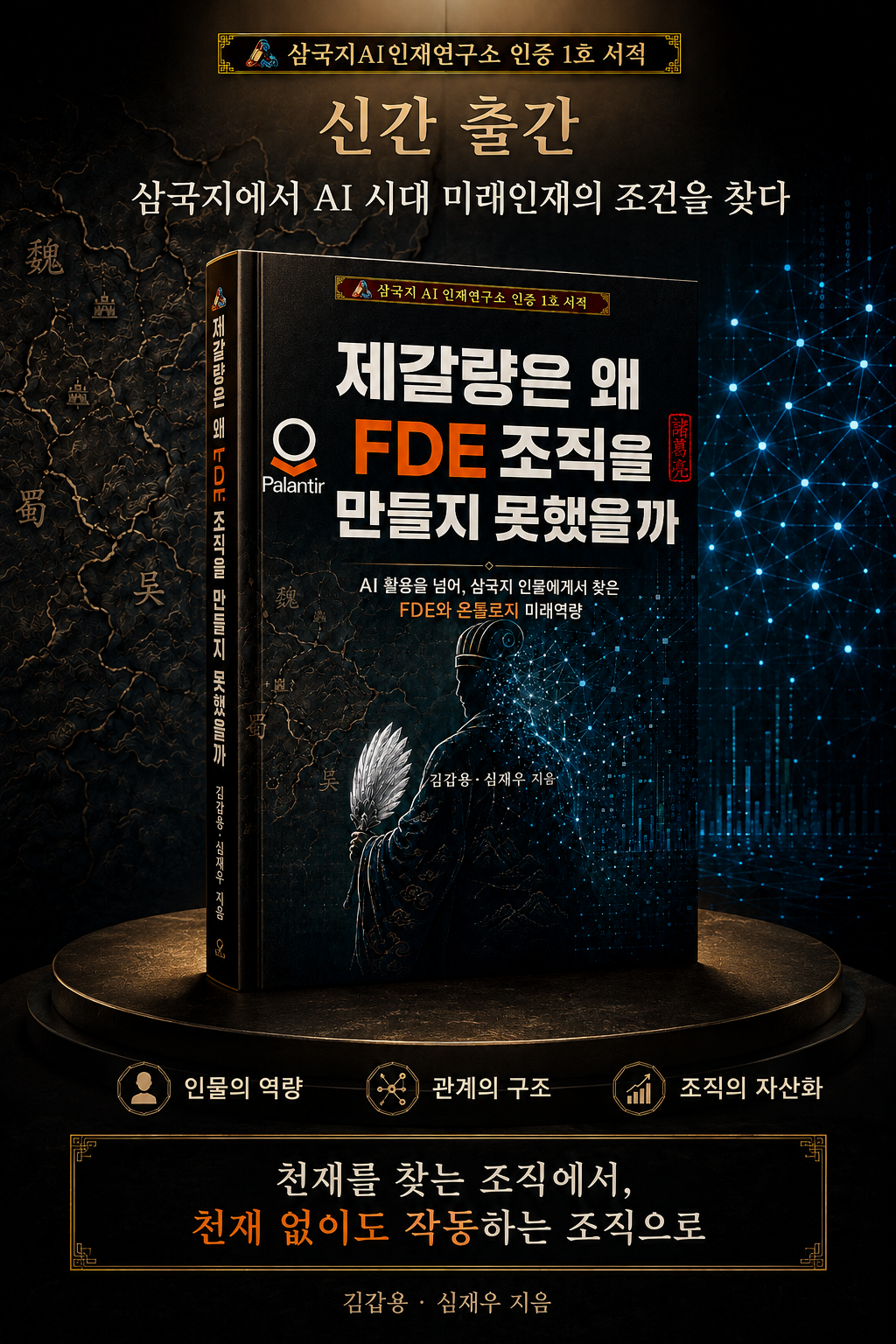 책 출간 홍보 이미지 4