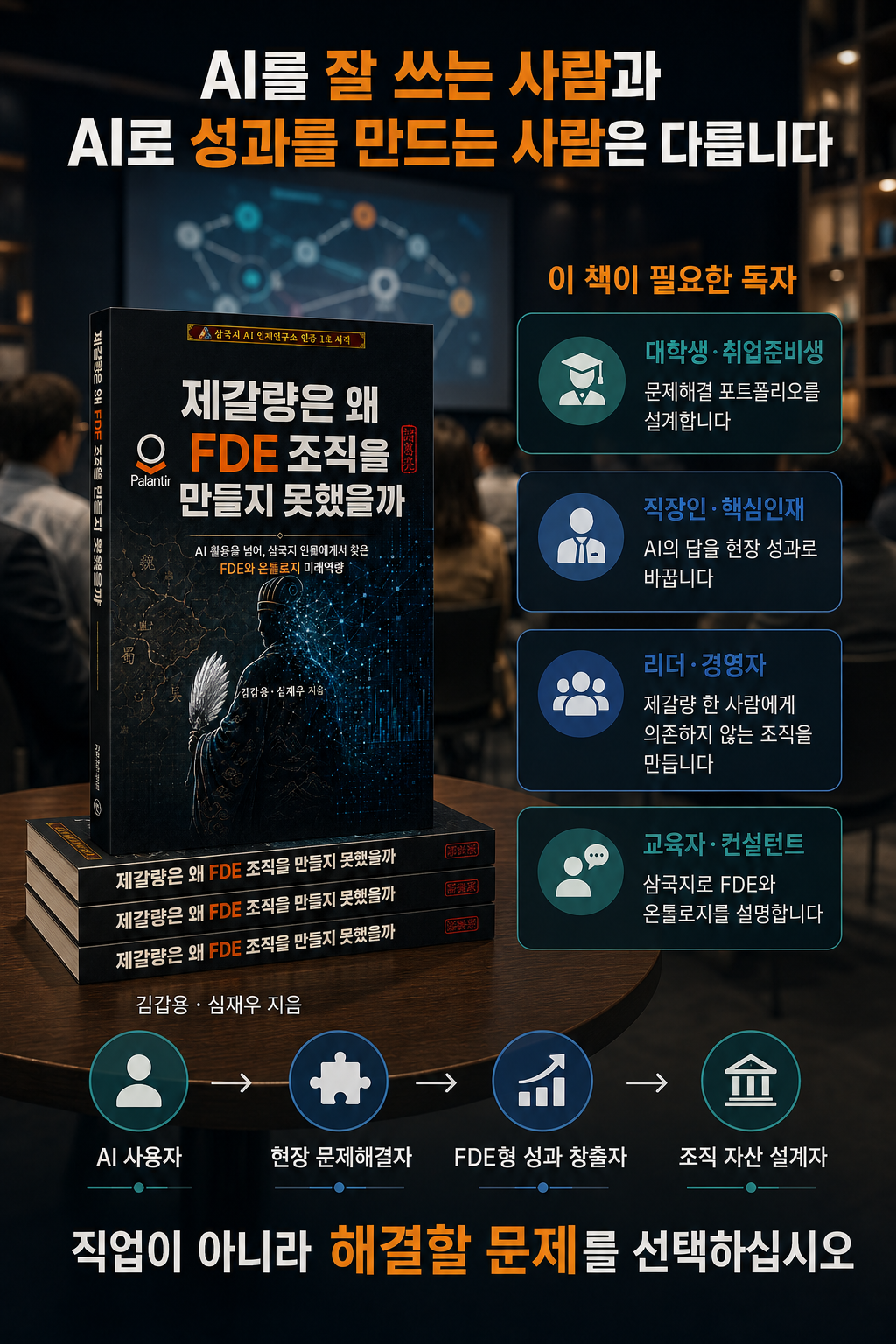 책 출간 홍보 이미지 6