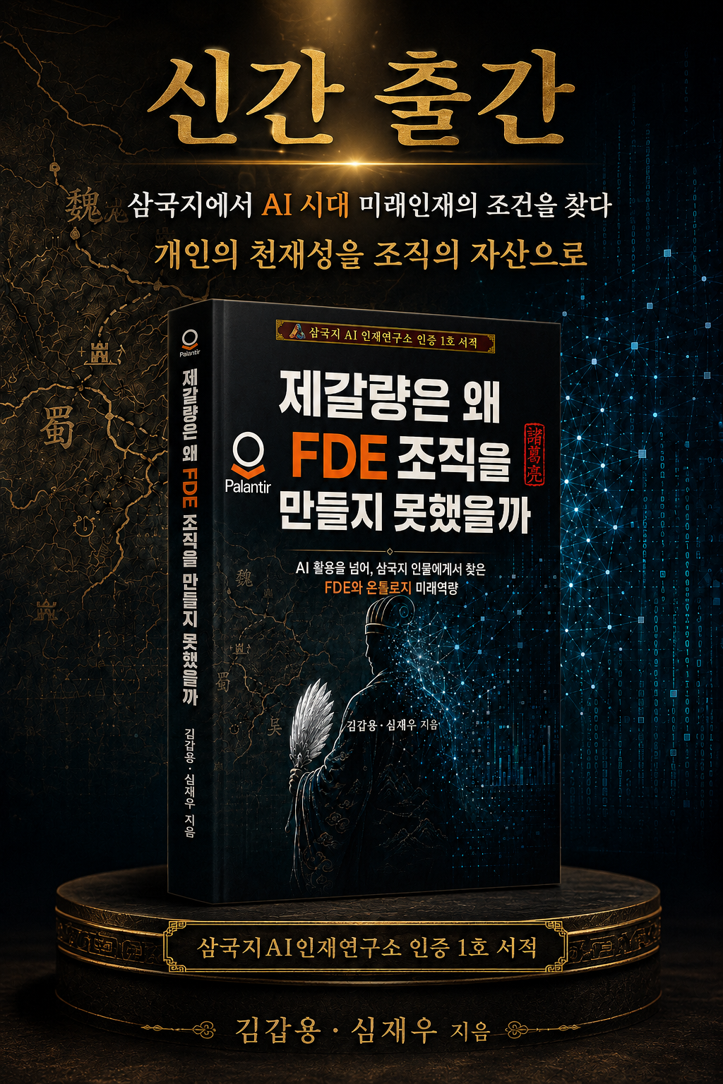 책 출간 홍보 이미지 7
