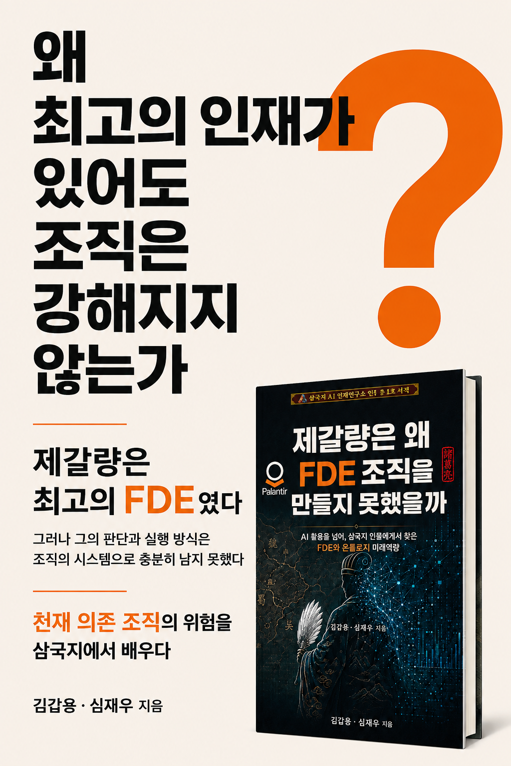 책 출간 홍보 이미지 8