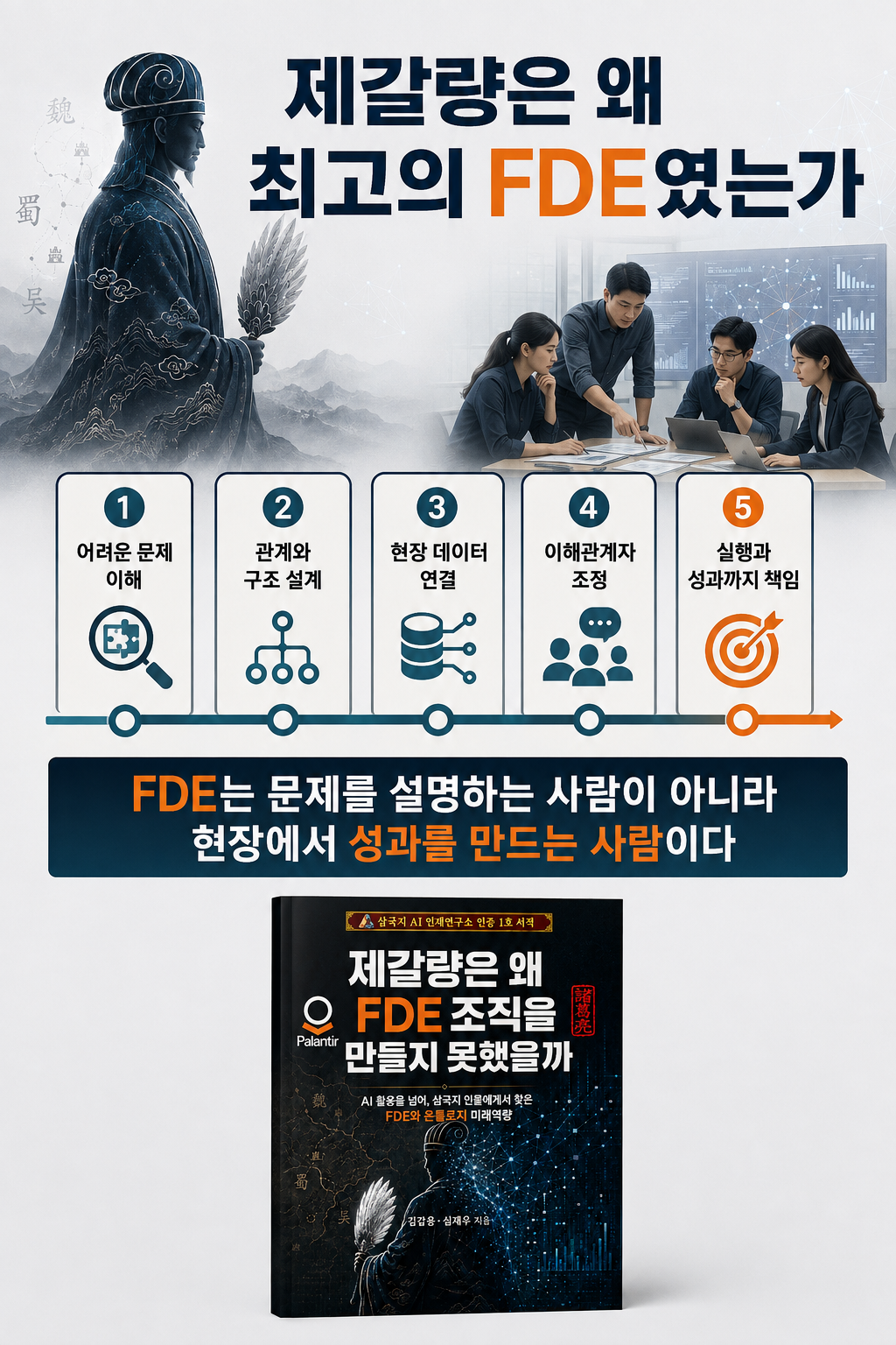책 출간 홍보 이미지 9