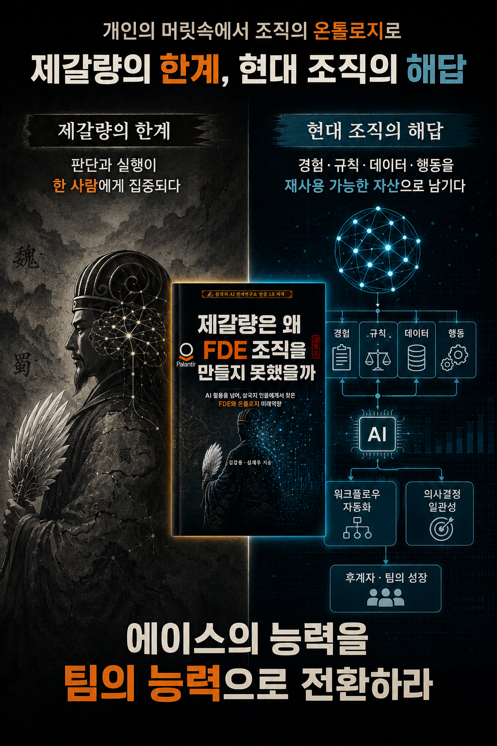 책 출간 홍보 이미지 11