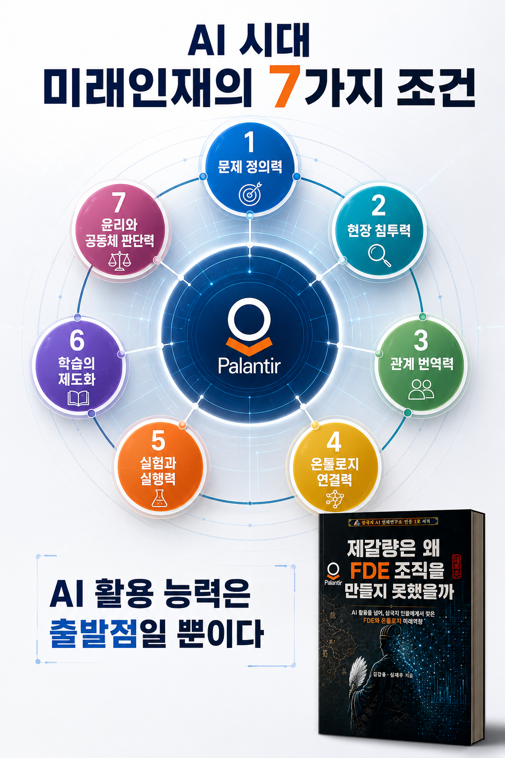 책 출간 홍보 이미지 13