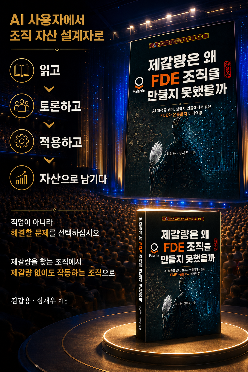 책 출간 홍보 이미지 16